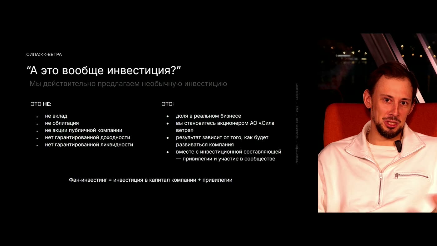 Презентация «Силы ветра» и крупный план спикера в одном кадре — режиссёрская картинка Pro-Stream в Zoom