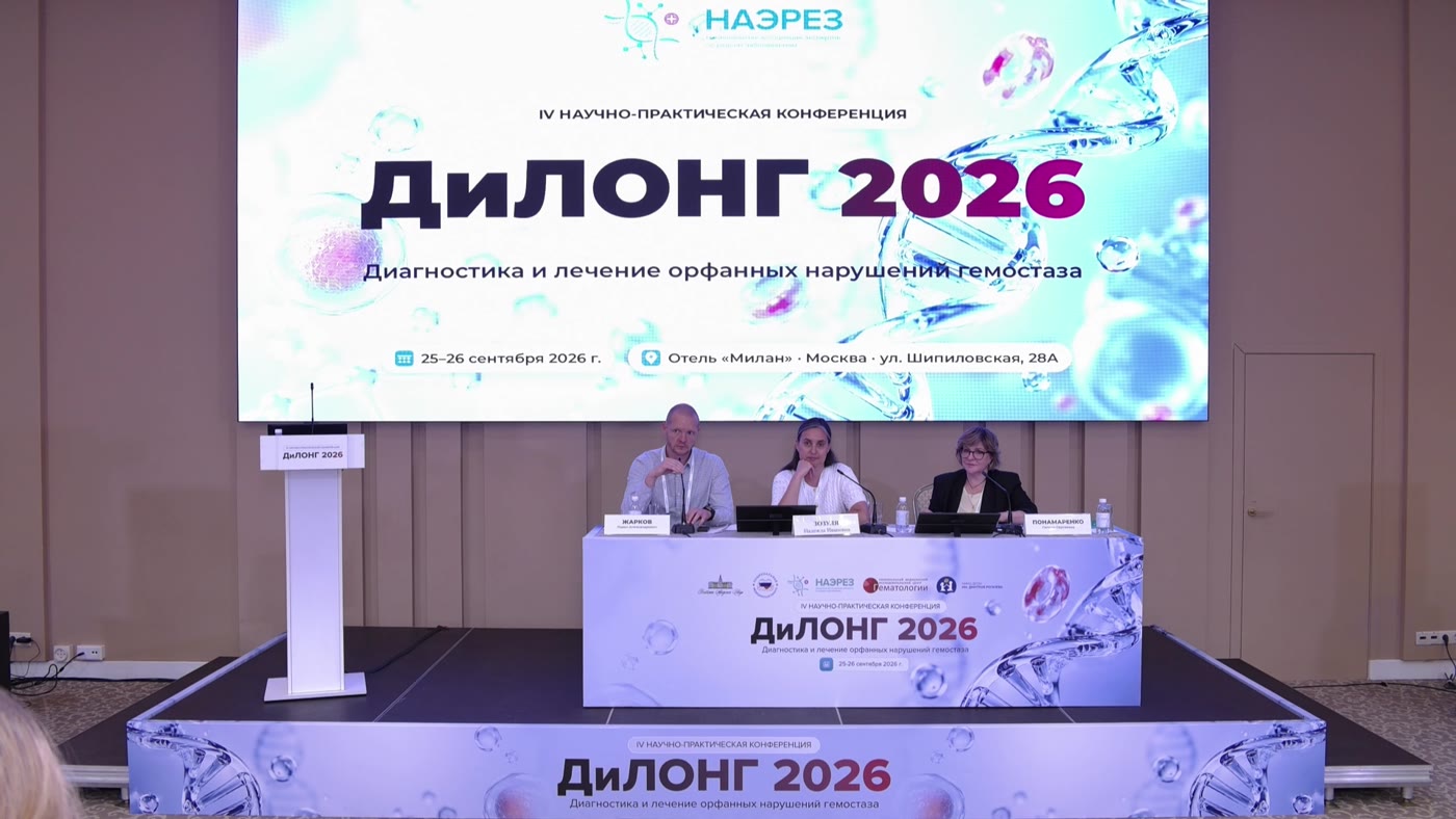 Трансляция конференции «ДиЛОНГ 2026»: два дня эфира на 2 роботизированные камеры, звук, экраны, свет и плеер с контролем присутствия