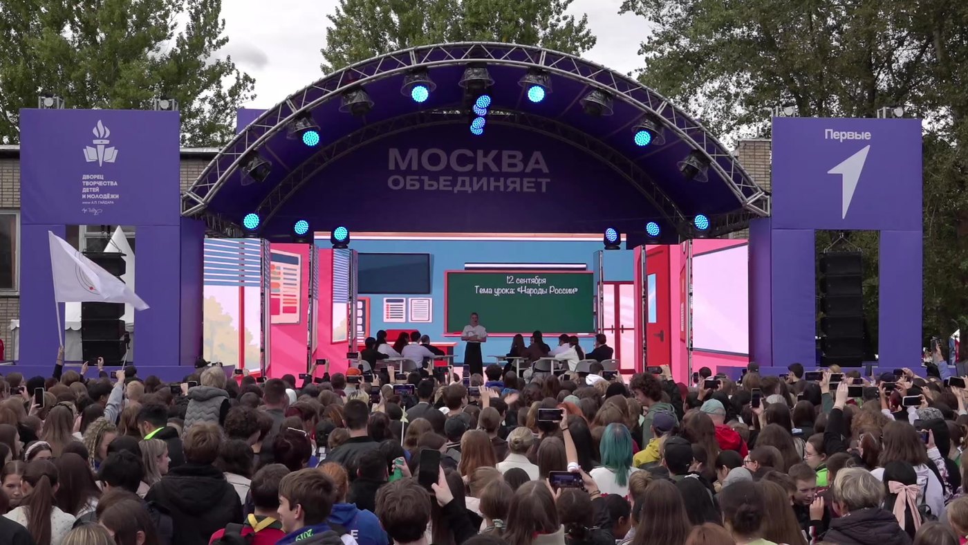 Операторы Pro-Stream на трансляции слёта Движения Первых «Москва объединяет» — вид на сцену и площадку