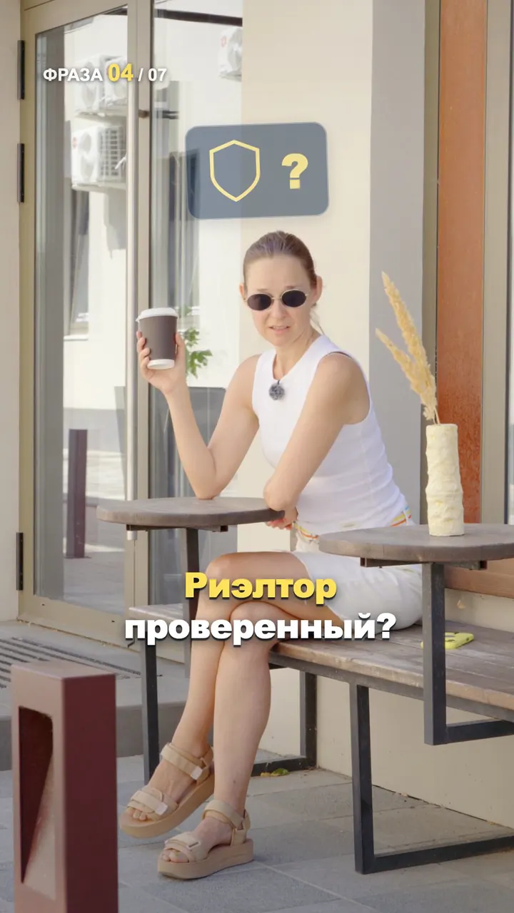 Экспертный рилс для сервиса недвижимости