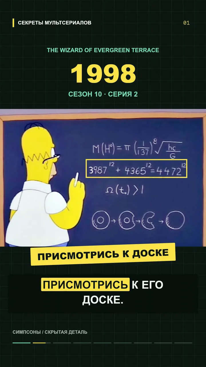 Образовательный рилс — математика в мультсериале