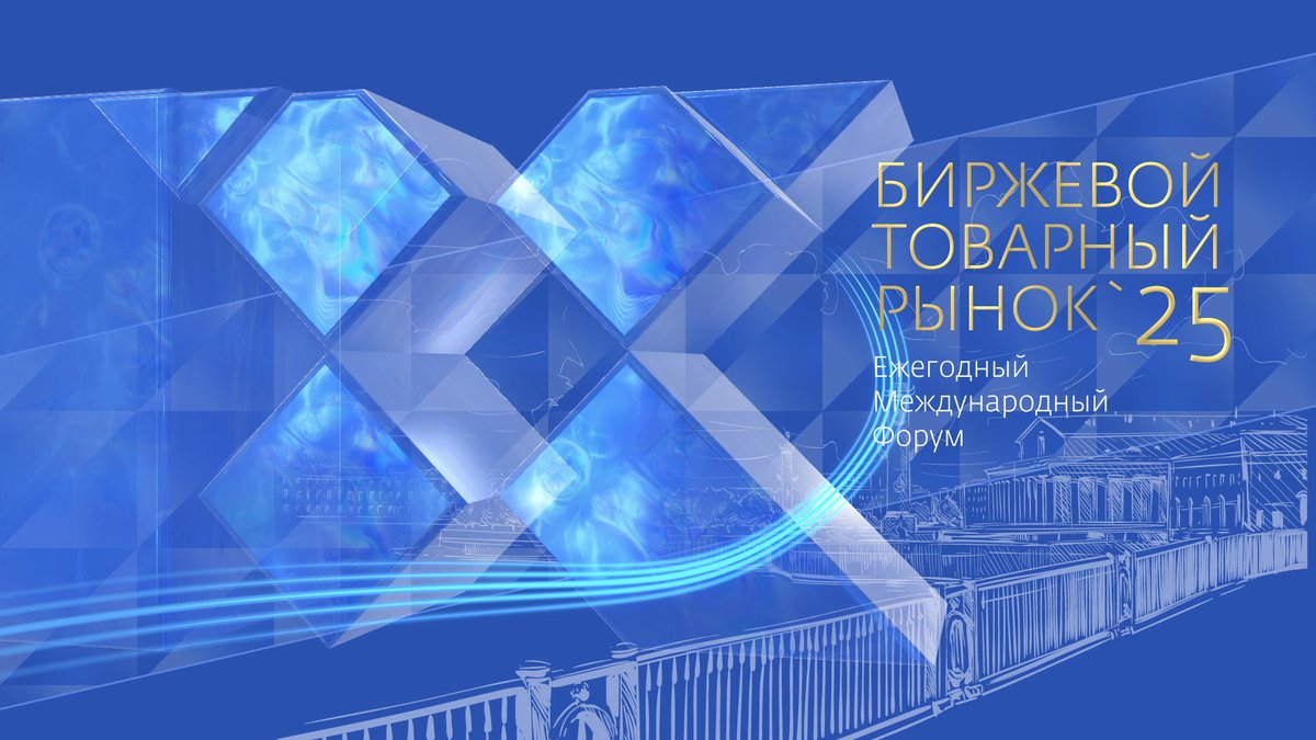 Графика для мероприятий